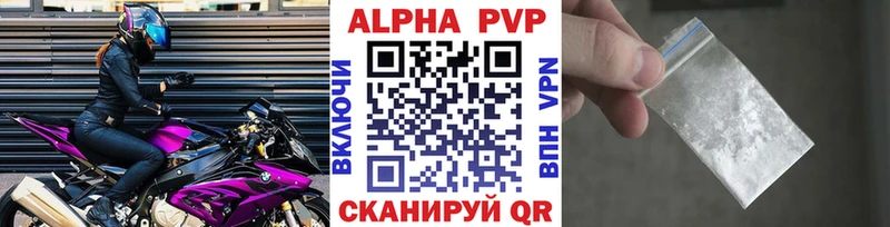 A-PVP VHQ  Десногорск 