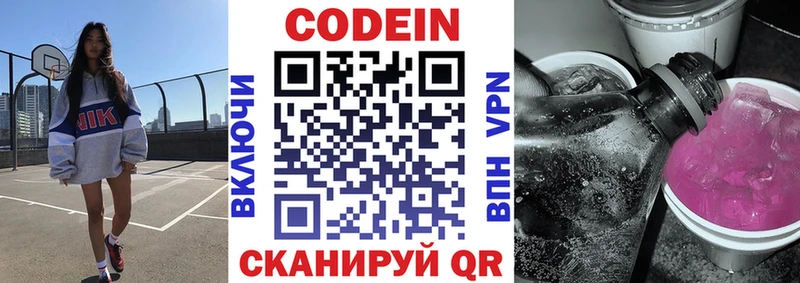 Кодеиновый сироп Lean напиток Lean (лин)  Десногорск 
