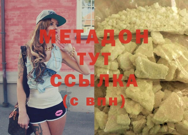 бутират Гусиноозёрск