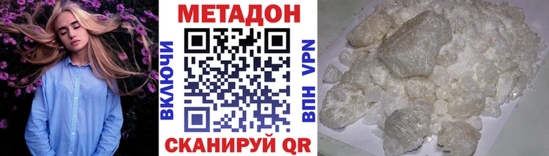 закладки  Десногорск  МЕТАДОН белоснежный 
