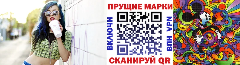Марки NBOMe 1,8мг Десногорск